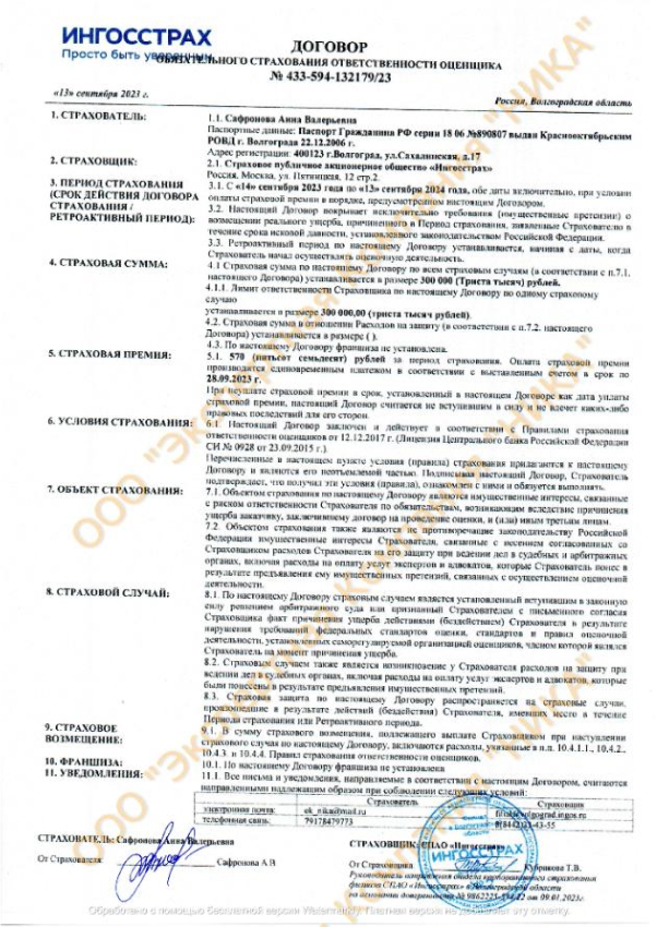 Независимая экспертиза Независимая экспертиза